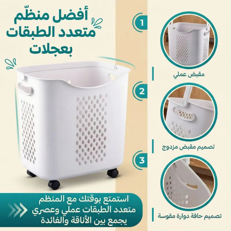 منظّم متعدد الطبقات بعجلات