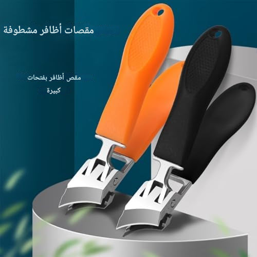 مقص الأظافر المائل