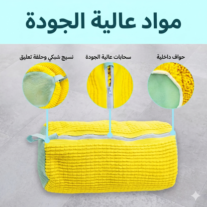 حافظة غسيل الأحذية داخل الغسالة